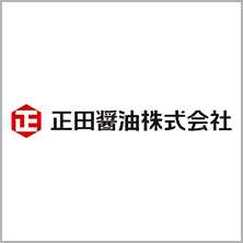 正田醤油株式会社