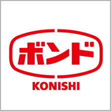 コニシ株式会社