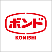 コニシ株式会社