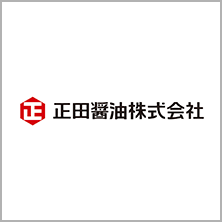 正田醤油株式会社