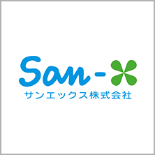 サンエックス株式会社