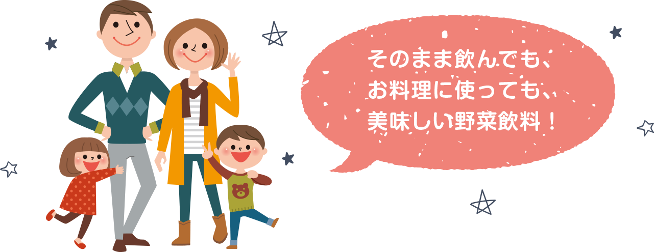 野菜嫌いの子どももゴクゴク 野菜の栄養を簡単にまるっと摂れるママお助け飲料 伊藤園 純国産1日分の野菜 をリサーチ ママノワ