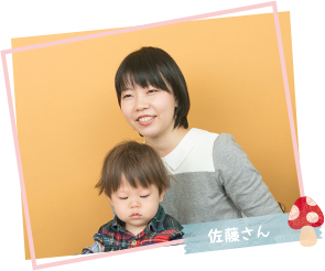 佐藤さん
