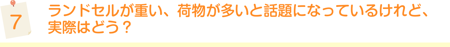 筆入れの選び方にはコツがあるってホント？