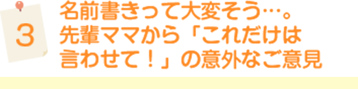 袋系は手作りするべき？　購入でもいいの？