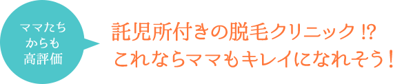 参加してくれたママたちはこちら