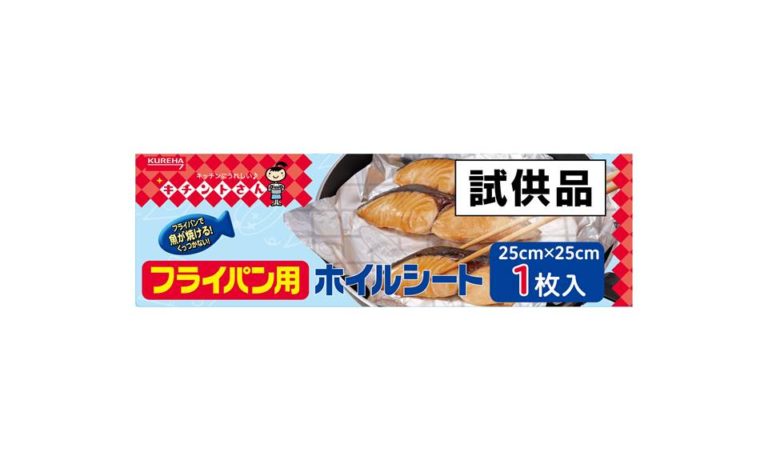 キチントさん フライパン用ホイルシート 試供品