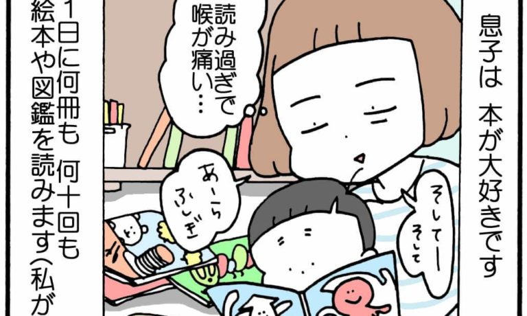 子育てマンガ Instagramで人気の子育てマンガ第4回 ユキタくんとユキミさん ママノワ