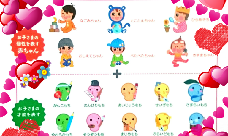 【12日】ワークショップ付き赤ちゃんともち診断体験