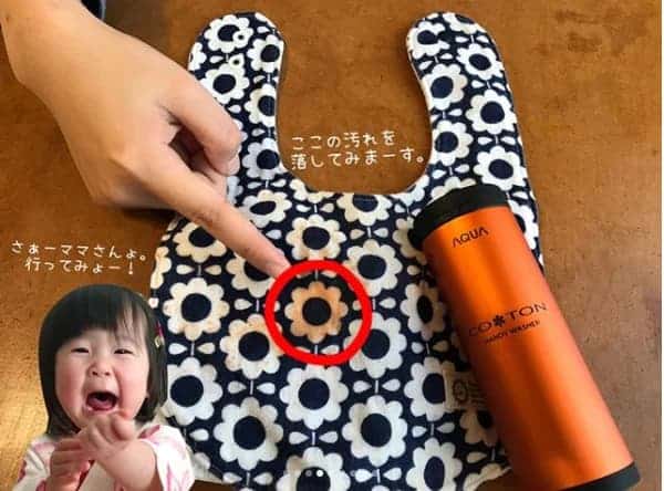 ハンディ洗濯機1