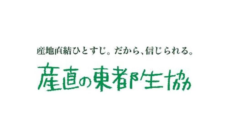 東都生活協同組合