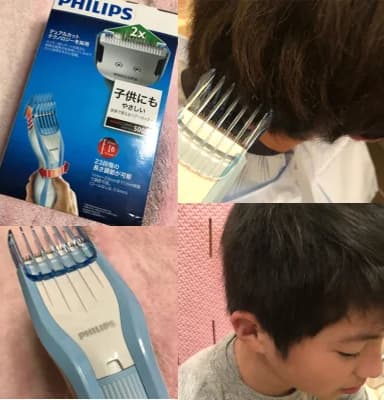 ヘアカッター