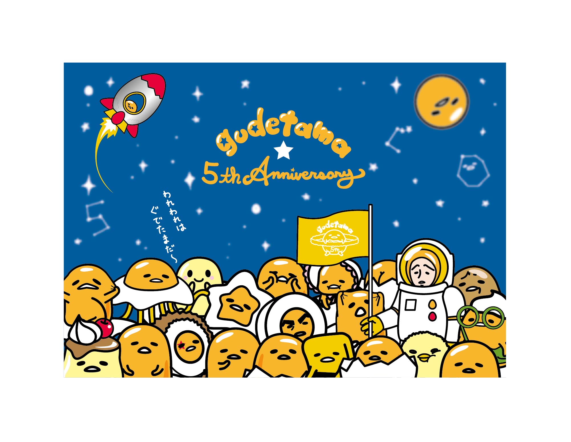 プレゼント ぐでたま5thアニバーサリーイベント開催中の サンリオピューロランド 親子ペアパスポート ママノワ プレゼント ぐでたま5thアニバーサリーイベント開催中の サンリオピューロランド 親子ペアパスポート ママノワ