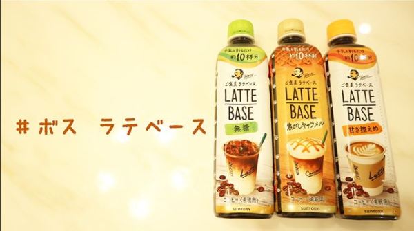lattebase05-2