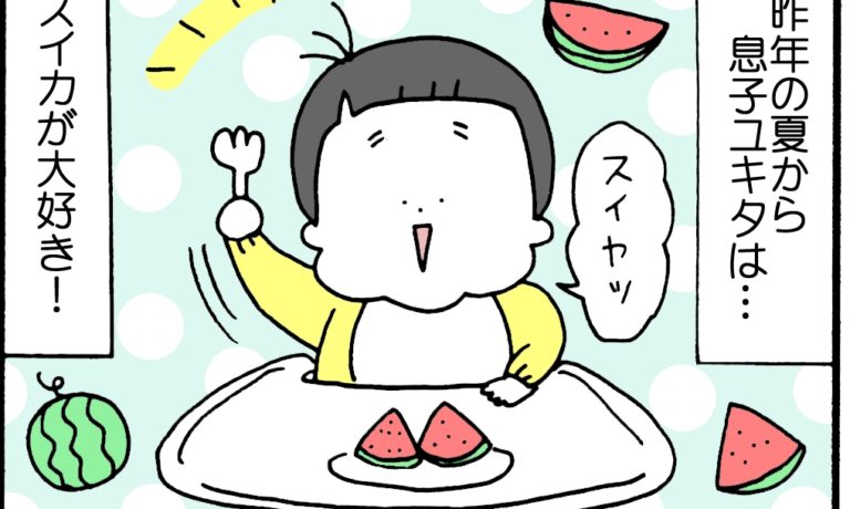 子育てマンガ Instagramで人気の子育てマンガ第10回 ユキタくんとユキミさん ママノワ 子育てマンガ Instagramで人気の子育てマンガ第10回 ユキタくんとユキミさん ママノワ