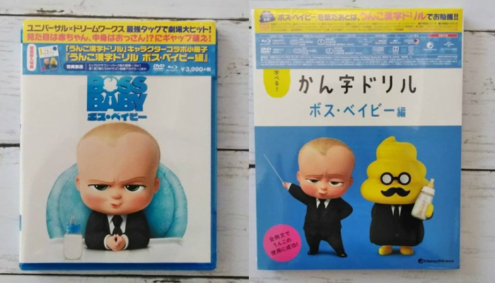 bossbaby02-4