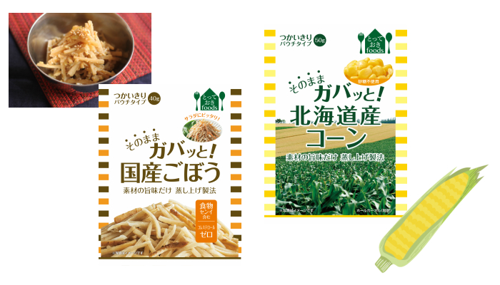 食感に自信ありの新商品が登場！「そのままガバッと！国産ごぼう」と「そのままガバッと！北海道産コーン」のモニター募集！