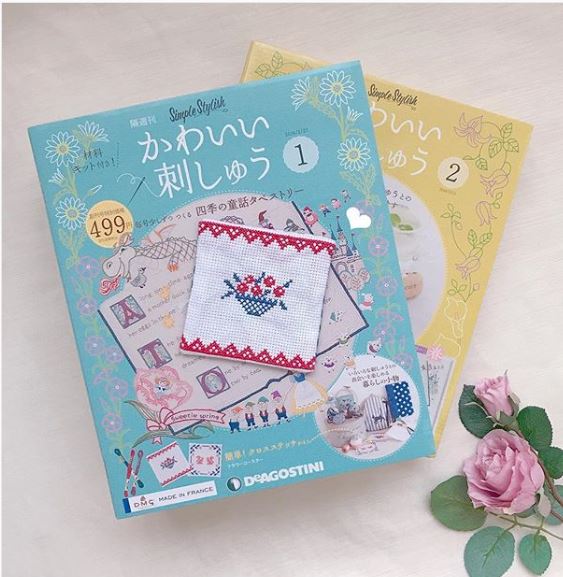 かわいい刺しゅう」デアゴスティーニモニターママの口コミ！季節