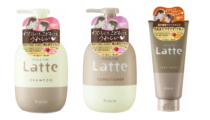 プレゼント！「ma&me Latte（マー＆ミー ラッテ）」シャンプー、コンディショナー、トリートメント