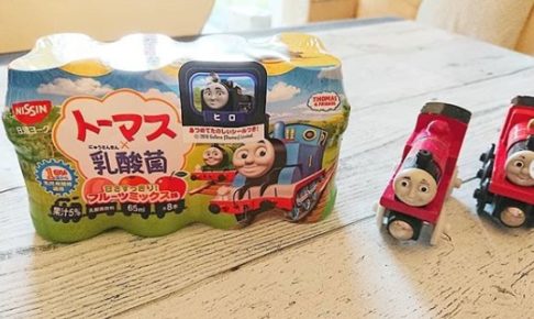 きかんしゃトーマスのおいしい トーマス乳酸菌フルーツミックス味 モニターママの口コミ ママノワ