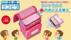 ヨコピタ