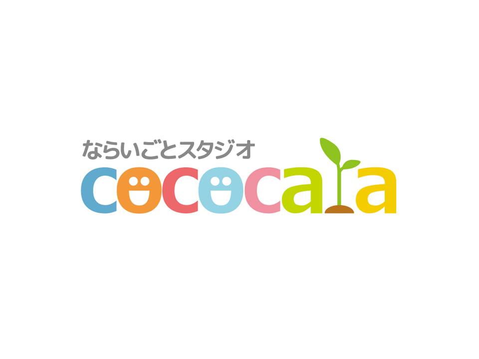 2ならいごとスタジオcocoraロゴ