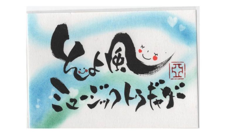【2日】11:00~ 英語と音楽で遊ぼう