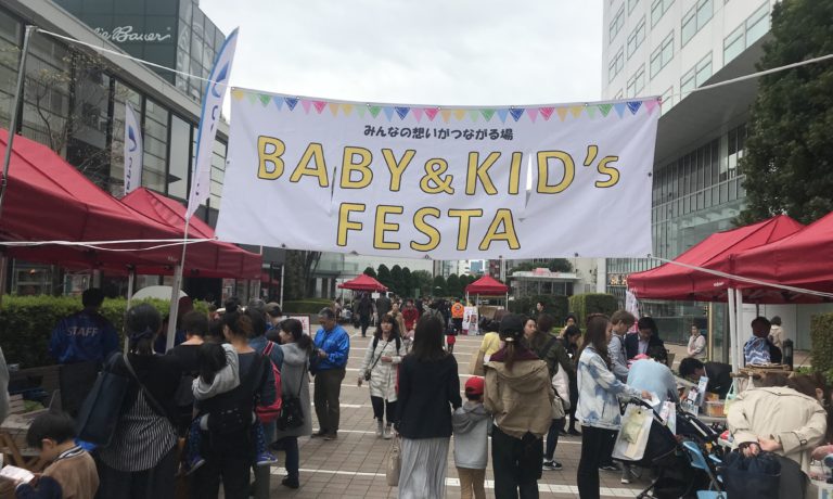 BABY&KID’ｓ FESTA  2019＠新宿サザンテラス！4月14日（日）開催情報♪