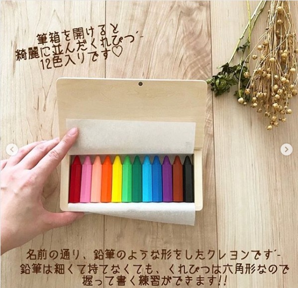 くれぴつ