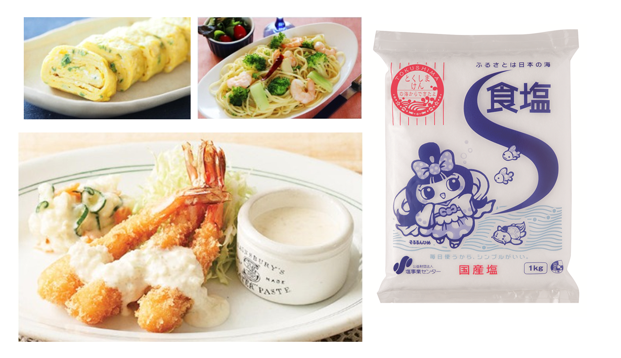 日本の海水から作られた 食塩 を使った料理を作ってくれるクッキングモニター募集 ママノワ 日本の海水から作られた 食塩 を使った料理を作ってくれるクッキングモニター募集 ママノワ