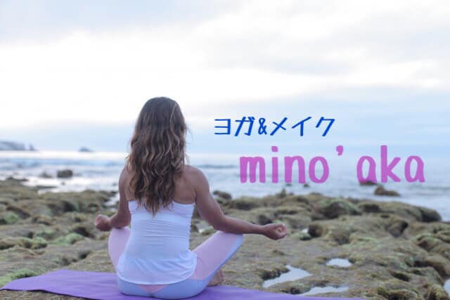 美姿勢ヨガ