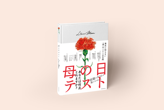 プレゼント!東大生でも解けない!?話題のテストが待望の書籍