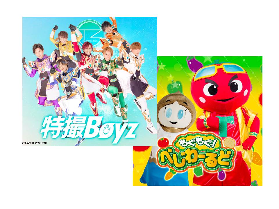 特B