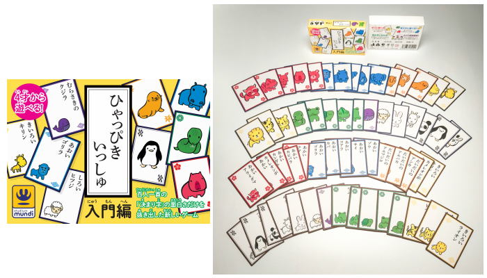 プレゼント！字が読めなくてもOKの百人一首から生まれた新ゲーム「ひゃっぴきいっしゅ入門編」