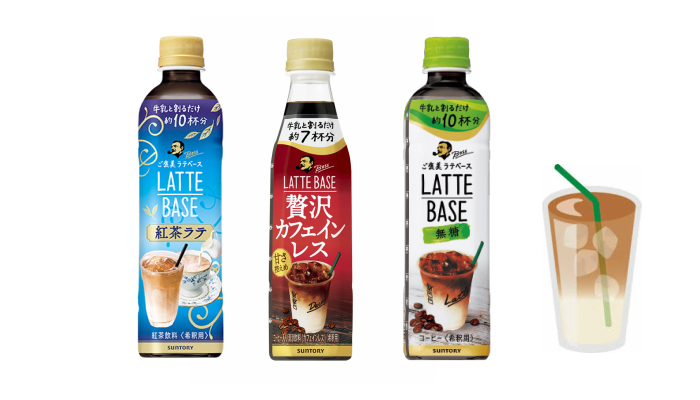 suntorylattebase