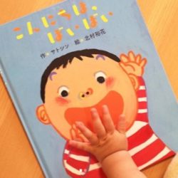 konnichiwabayebye01-2