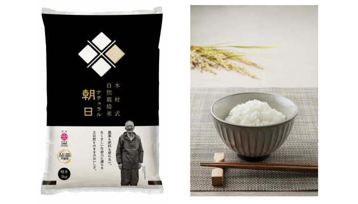 農薬も肥料も使わない！究極の安心・安全にこだわった木村式自然栽培米「ナチュラル朝日」のモニター募集！