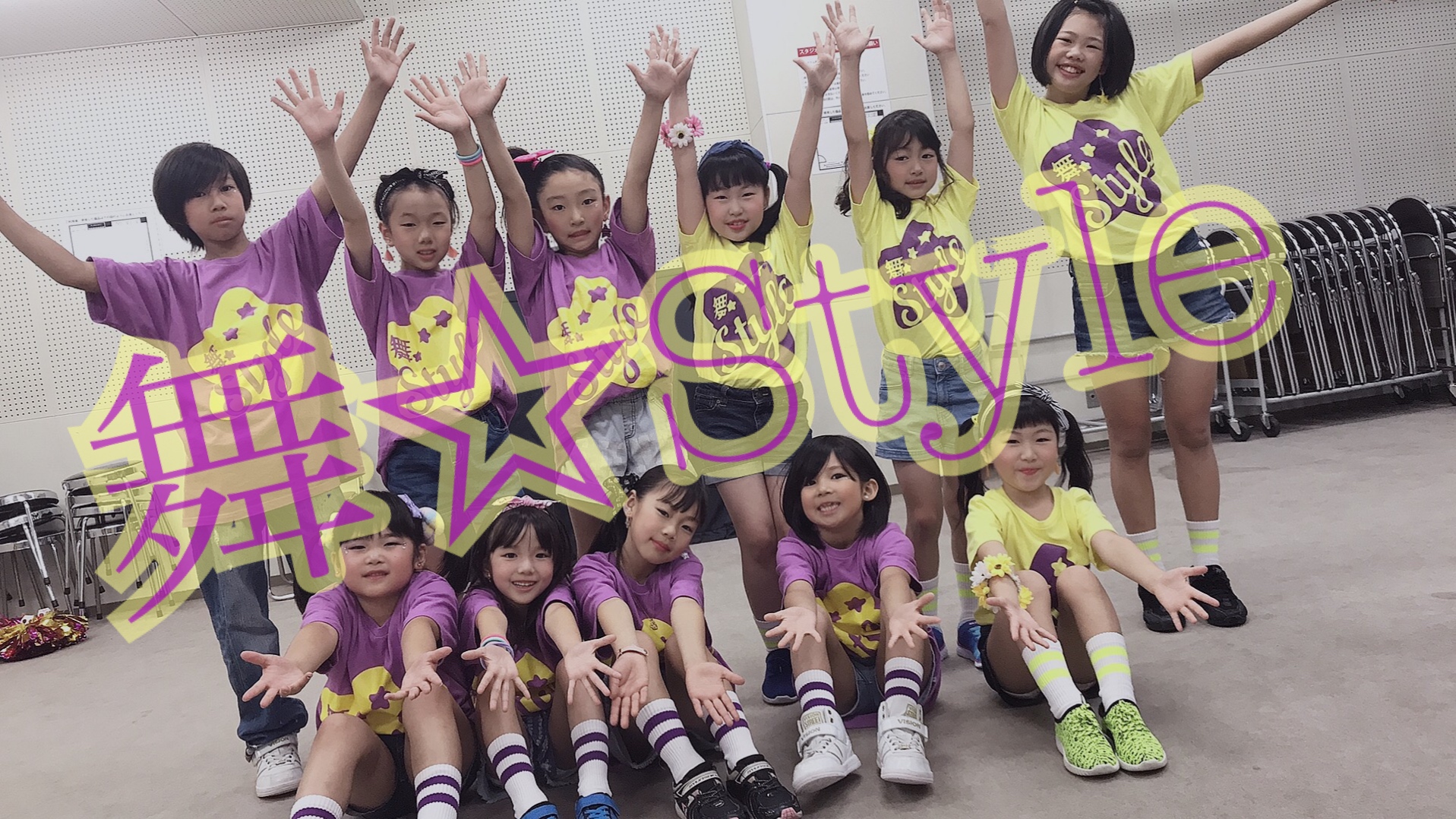 ④舞★Style