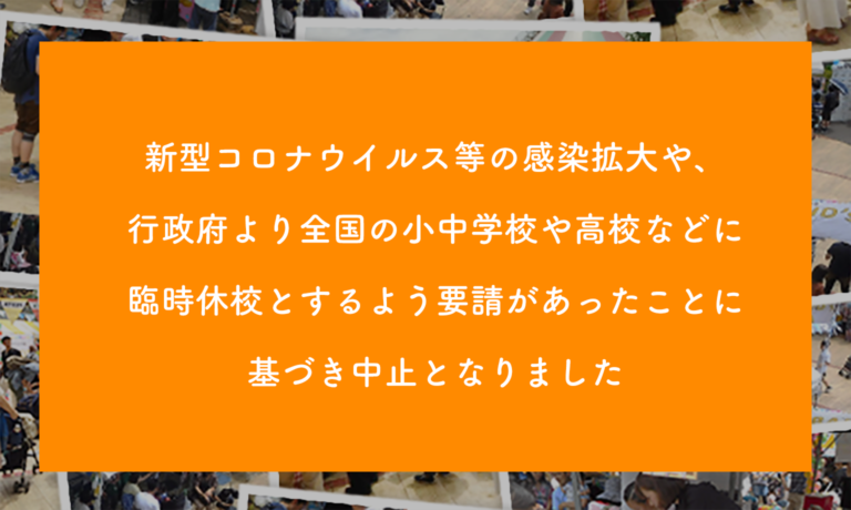 【イベント中止】BABY&KID’ｓ FESTA 2020＠二子玉川ライズ！2020年3月1日(日)開催情報♪