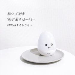 vavanightlight01-1