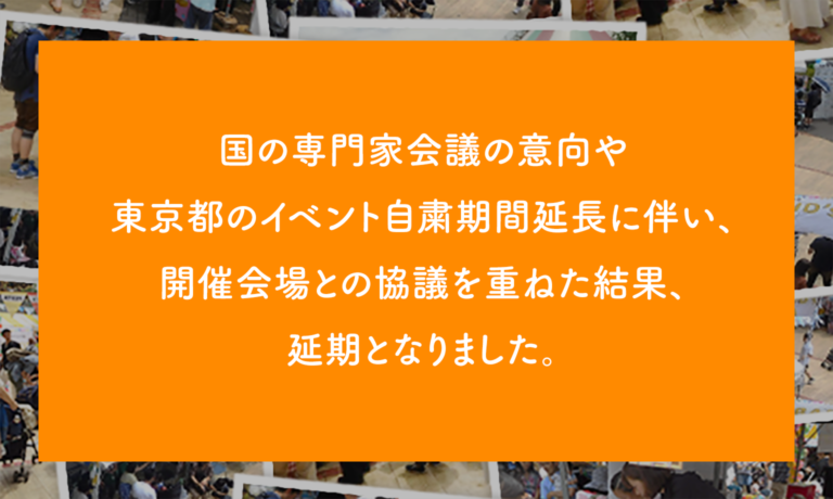 【イベント延期】BABY&KID’ｓ FESTA  2020＠東京ソラマチ®！4月11.12日（土日）開催情報♪