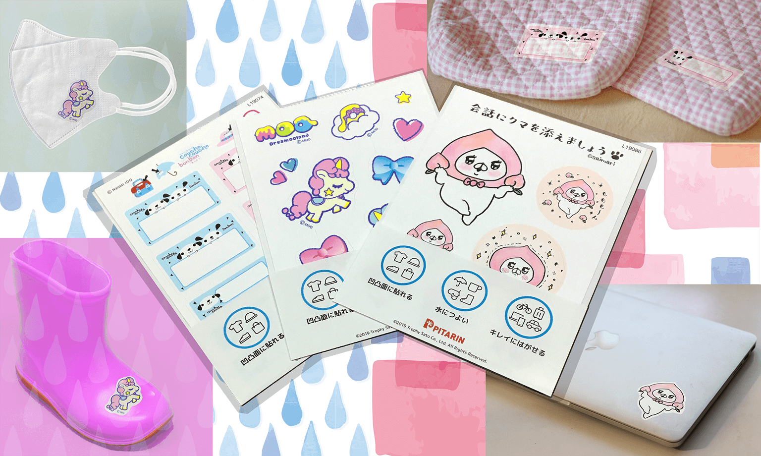 プレゼント!どんな素材にも水中でも貼れて、簡単きれいにはがせる新