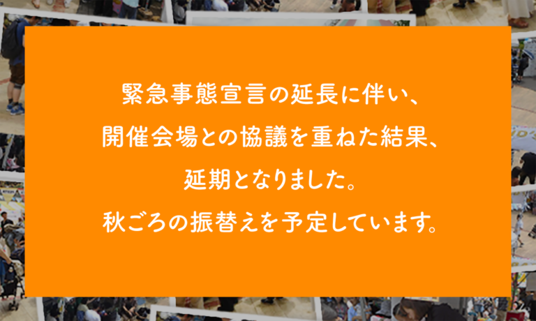 【イベント延期】BABY&KID’ｓ FESTA  2020＠フレスポ八潮！2020年6月28日(日)開催情報♪