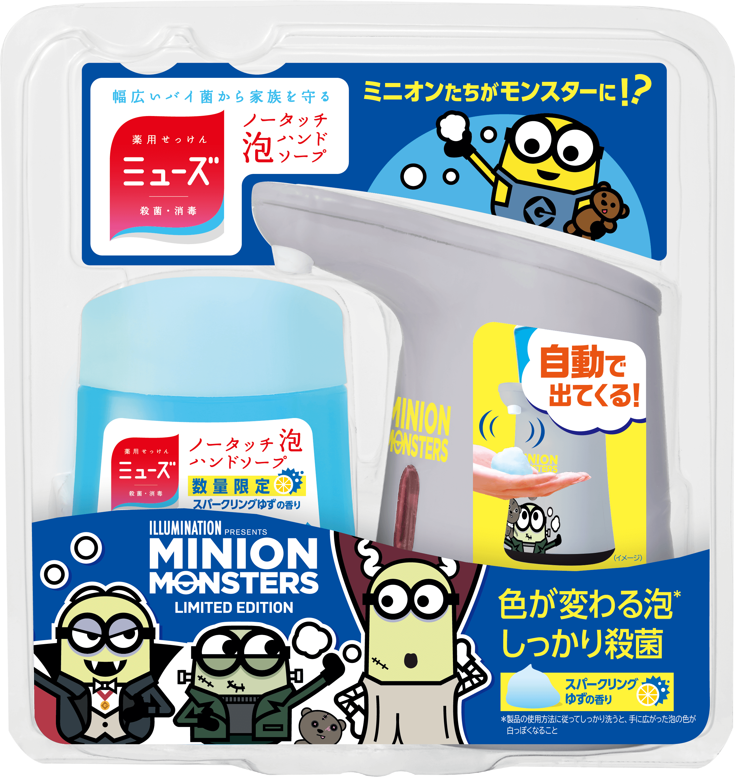 NT_Minion2H_pkg_front_350