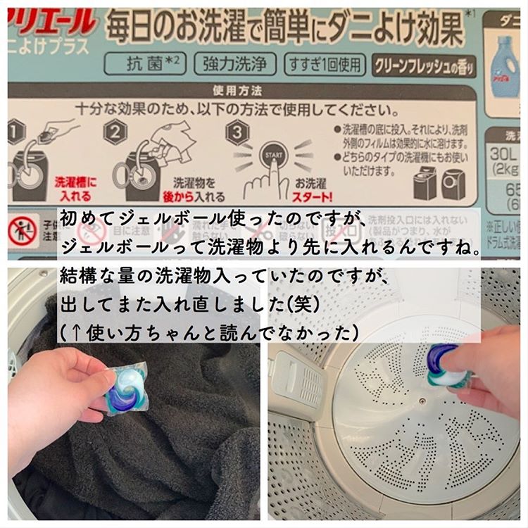 洗濯でダニ予防しよう アリエール ダニよけプラス シリーズ4点セット モニターママの口コミ ママノワ 洗濯でダニ予防しよう アリエール ダニよけプラス シリーズ4点セット モニターママの口コミ ママノワ