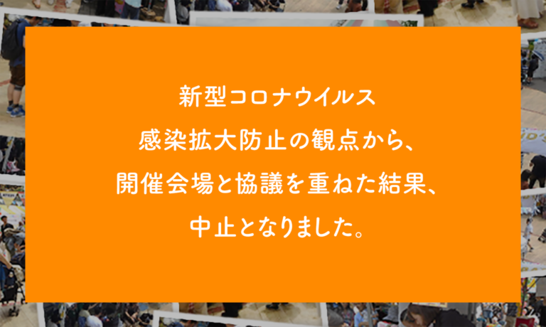 親子向けイベント！こそだてMIRAIフェスタinよこはま！2020年7月11日(日）開催情報♪