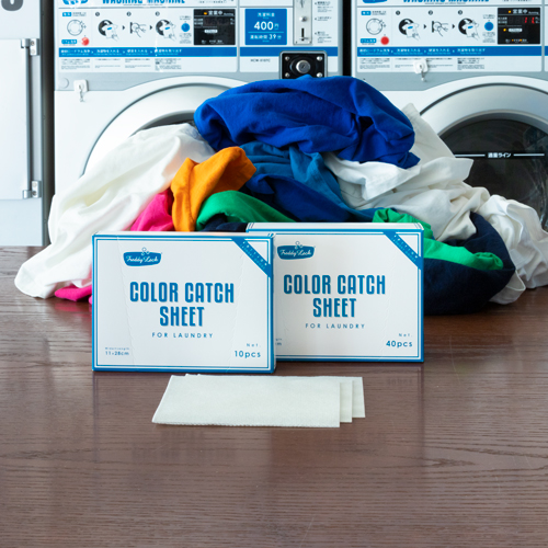 色柄物をわけて洗う手間からサヨナラ！新発売「洗濯機用色移り防止シート」のモニター募集！