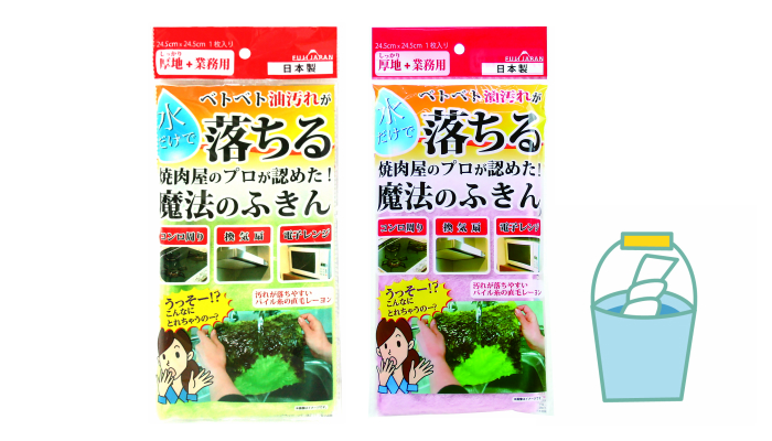 プレゼント これからは油汚れに洗剤不要 焼き肉屋さんも実力を認める 魔法のふきん ママノワ プレゼント これからは油汚れに洗剤不要 焼き肉屋さんも実力を認める 魔法のふきん ママノワ