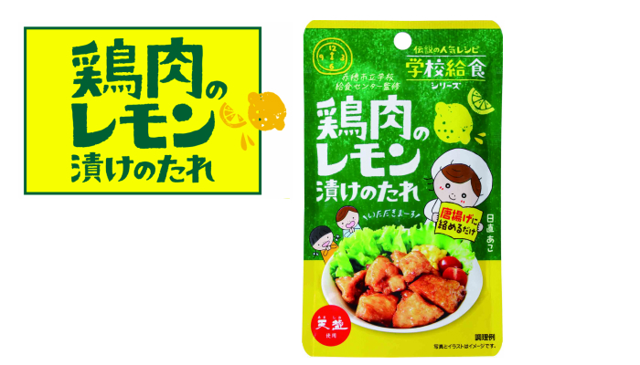 sekihokaseikaraage