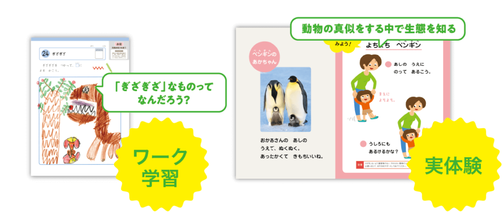 幼児教育はムリしないで 大切なのは 先取り より あと伸び 子どもが夢中になるｚ会幼児コース ぺあぜっと を徹底解剖 ママノワ